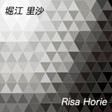 堀江里沙
