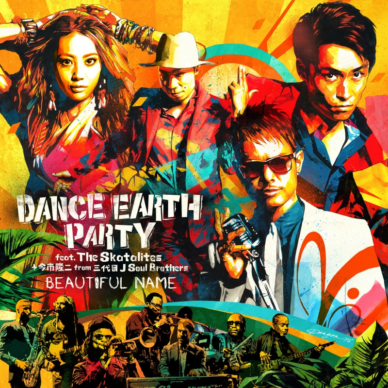 DANCE EARTH PARTY