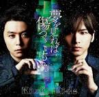 Kinki Kids
