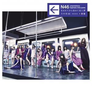 乃木坂46