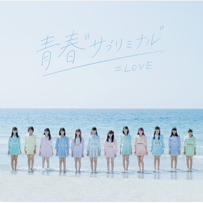 “=LOVE”