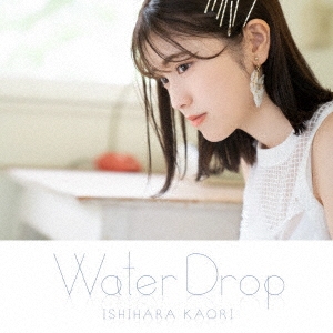 石原夏織