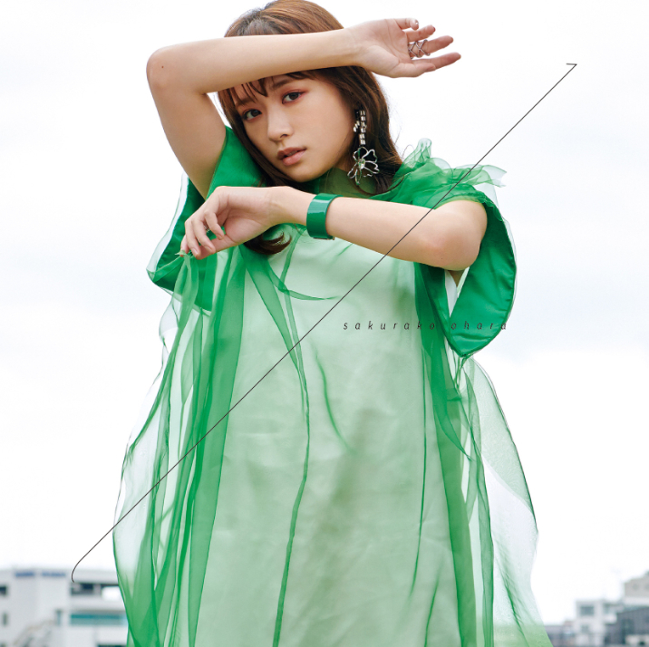 “大原櫻子”