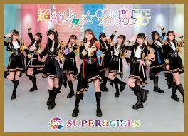 “SUPER☆GiRLS”