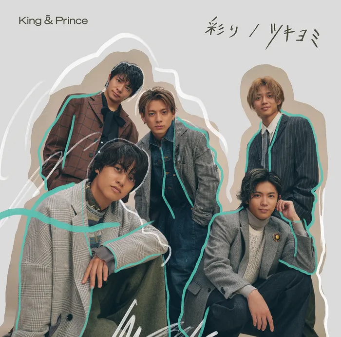 King & Prince-ツキヨミ/彩り