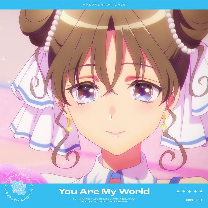 前橋ウィッチーズ「You Are My Wolrd」