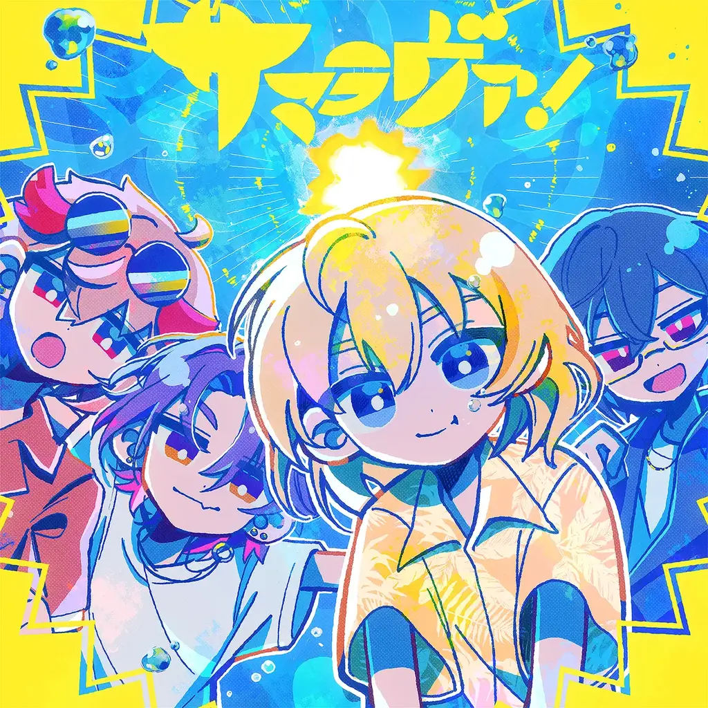 VOLTACTION「サマラヴァ！」
