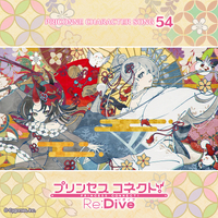 プリンセスコネクト！Re:Dive ⁡ PRICONNE CHARACTER SONG 54「双奏歌」